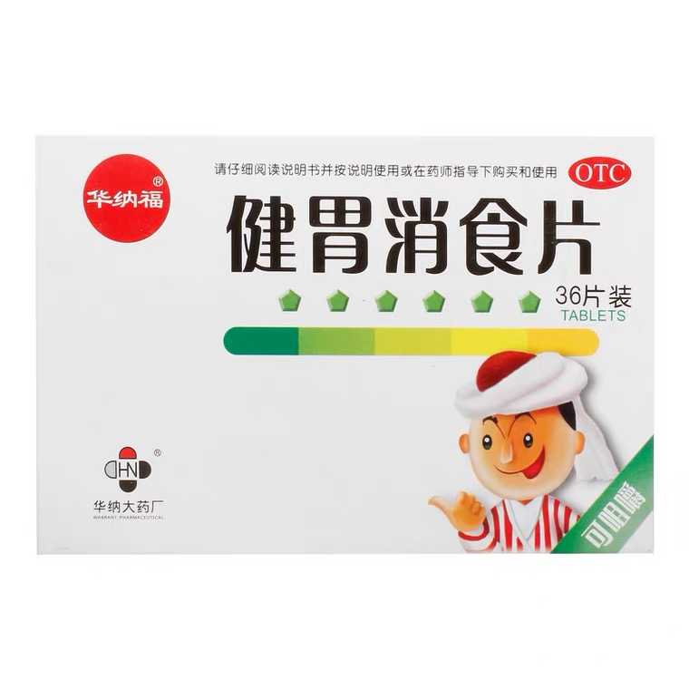 健胃消食片(華納福)— 湖南華納大藥廠有限公司