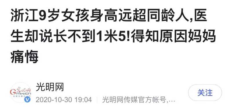 你家孩子身高達標了嗎？最新兒童身高標準出爐，快來自查一下！