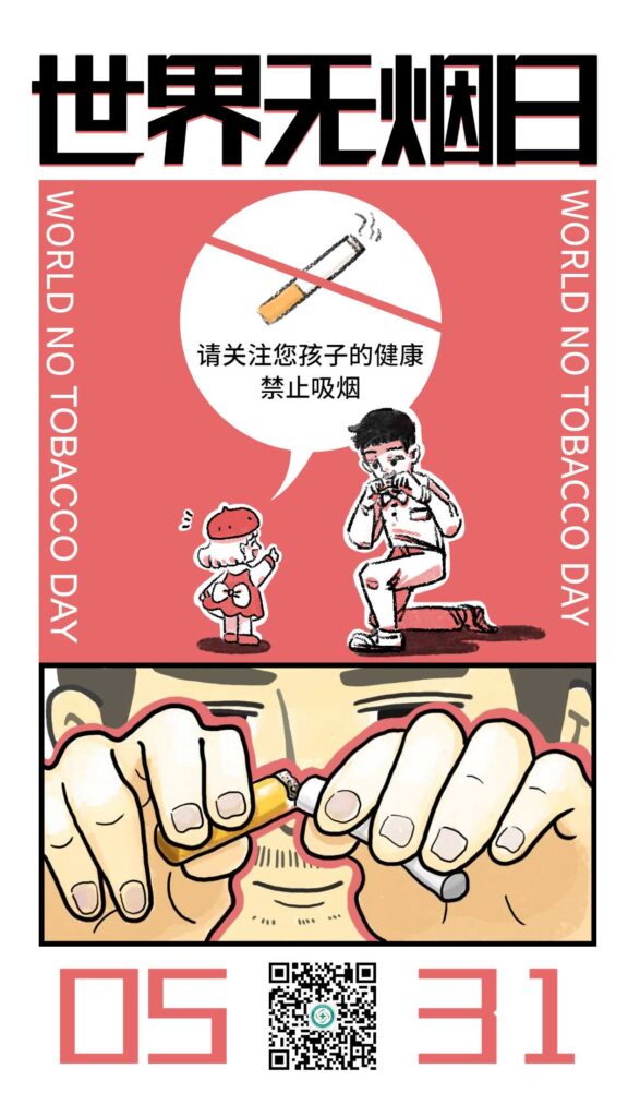 請(qǐng)您戒煙！每年我國(guó)有超100萬人因吸煙失去生命！