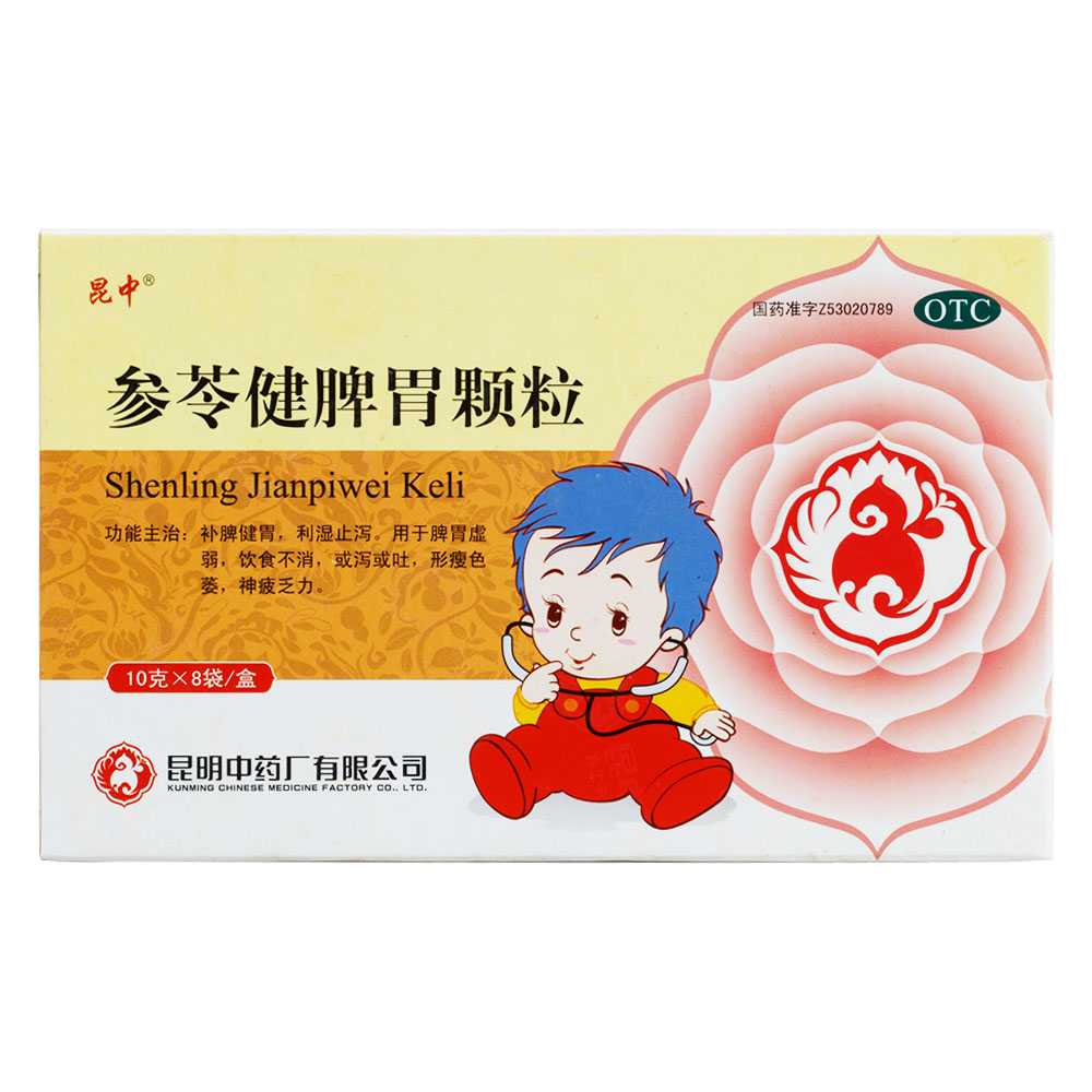 參苓健脾胃顆粒(昆中)—昆明中藥廠有限公司