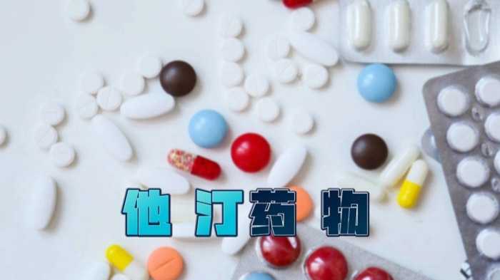 吃他汀藥物，可以根治高血脂嗎？他汀藥物能停藥嗎？