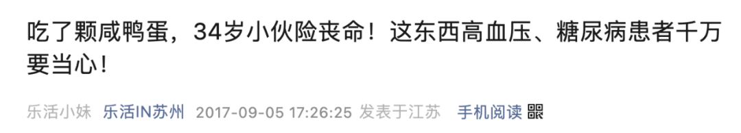 一個咸鴨蛋引發(fā)急性心梗！高血壓患者的鹽攝入務必當心！