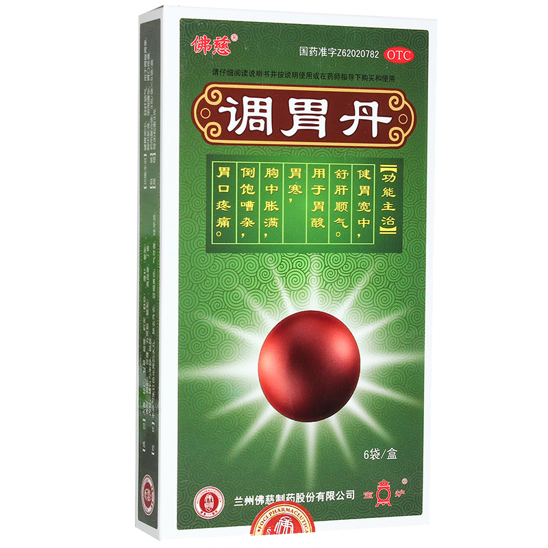 調(diào)胃丹(佛慈)—蘭州佛慈制藥股份有限公司