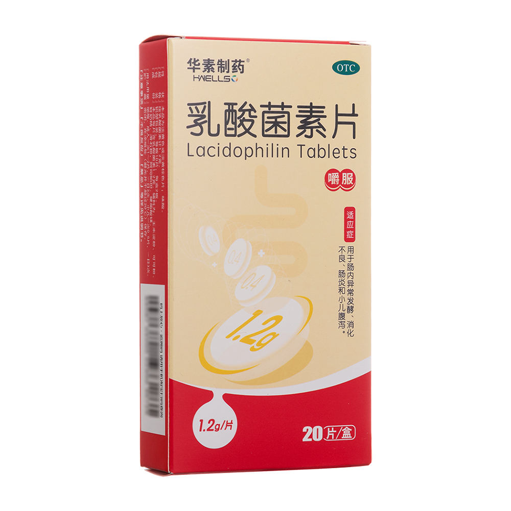 乳酸菌素片(華素制藥)-多多藥業(yè)有限公司