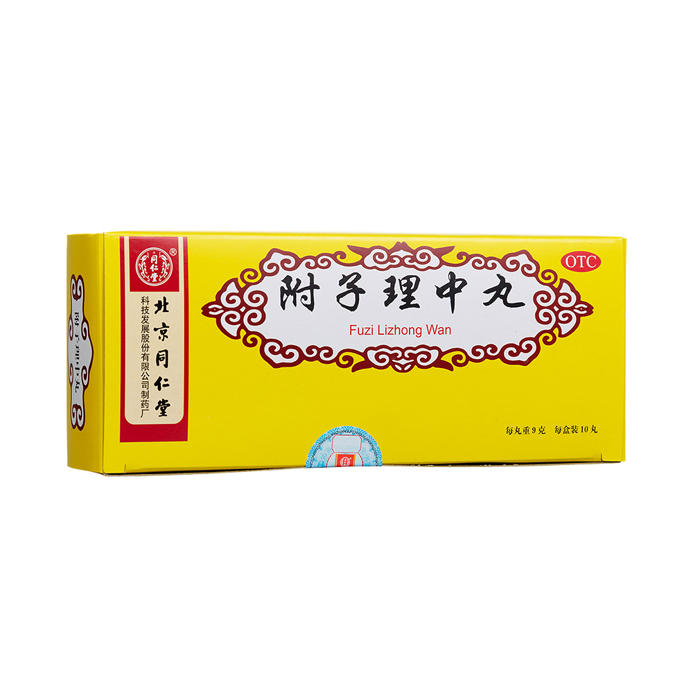 附子理中丸(同仁堂)-北京同鶴藥業(yè)有限公司(北京同仁堂科技發(fā)展股份有限公司制藥廠委托)