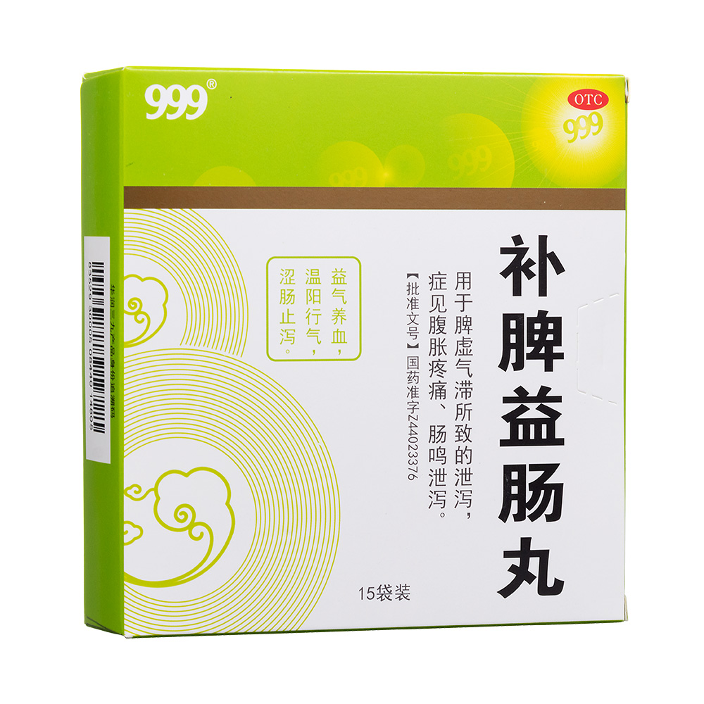 補脾益腸丸(999)-惠州市九惠制藥股份有限公司(華潤三九醫(yī)藥股份有限公司委托)