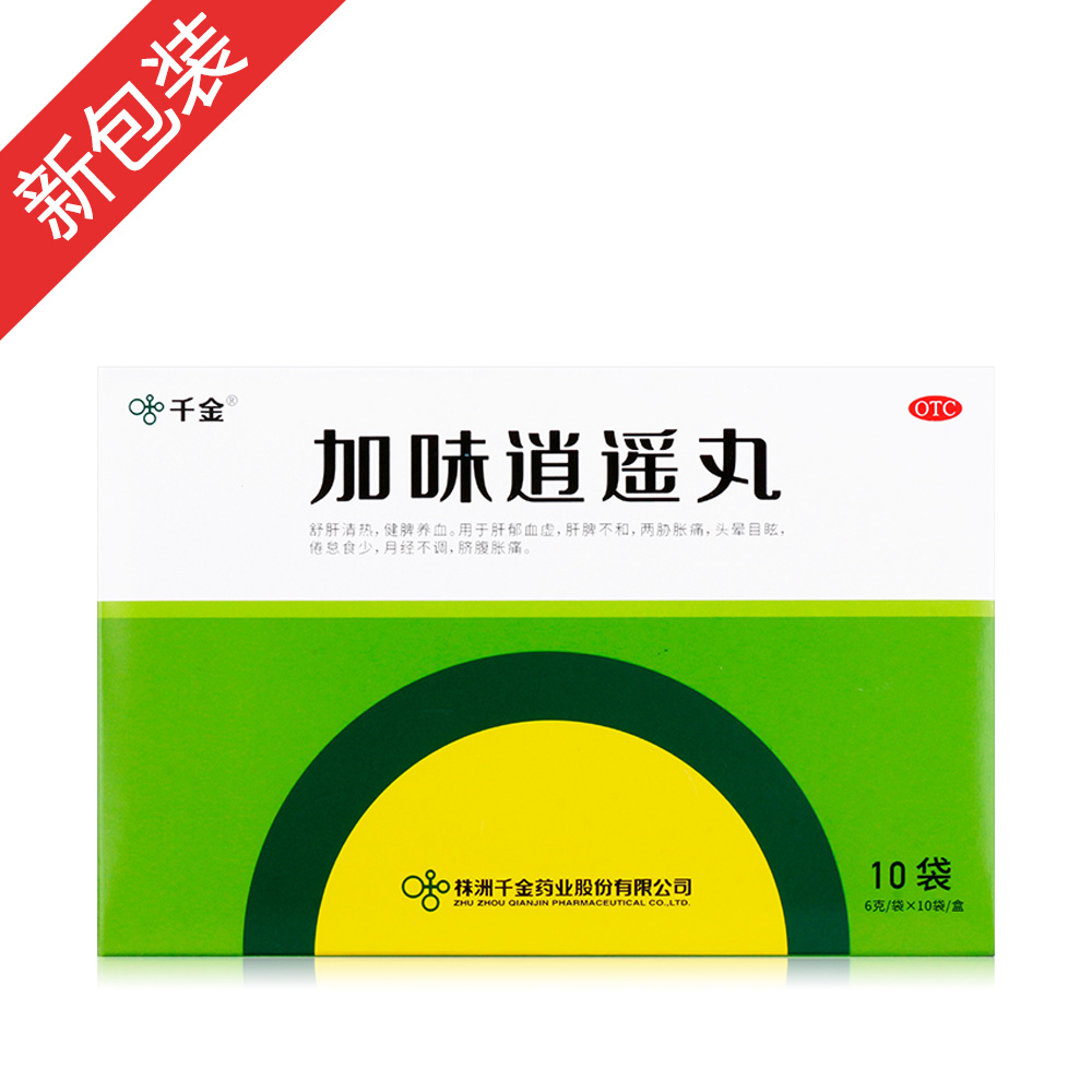 加味逍遙丸(千金)-株洲千金藥業(yè)股份有限公司