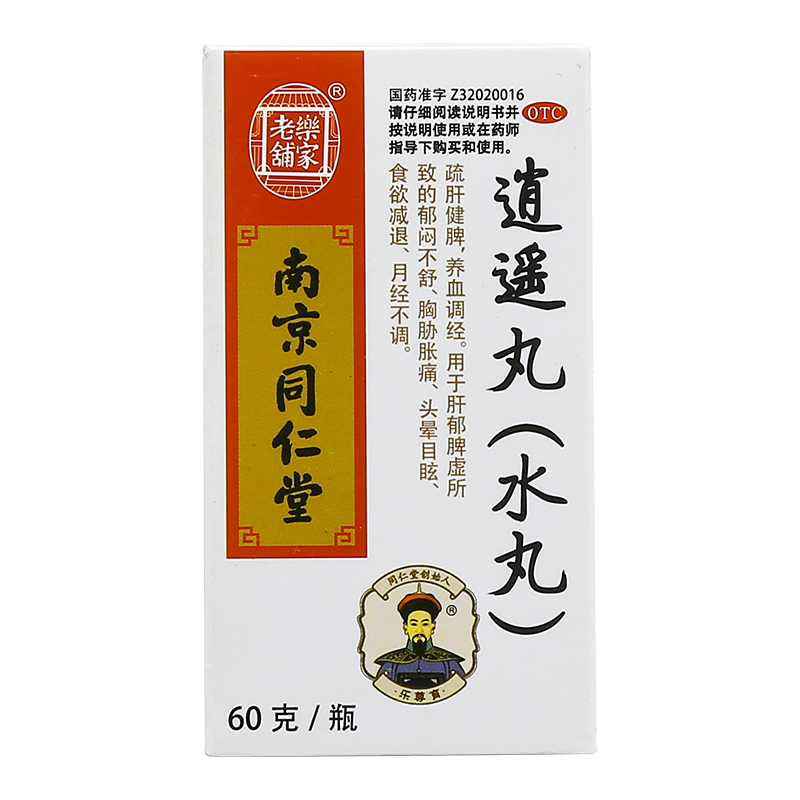 逍遙丸(水丸)(南京同仁堂)-南京同仁堂藥業(yè)有限責(zé)任公司