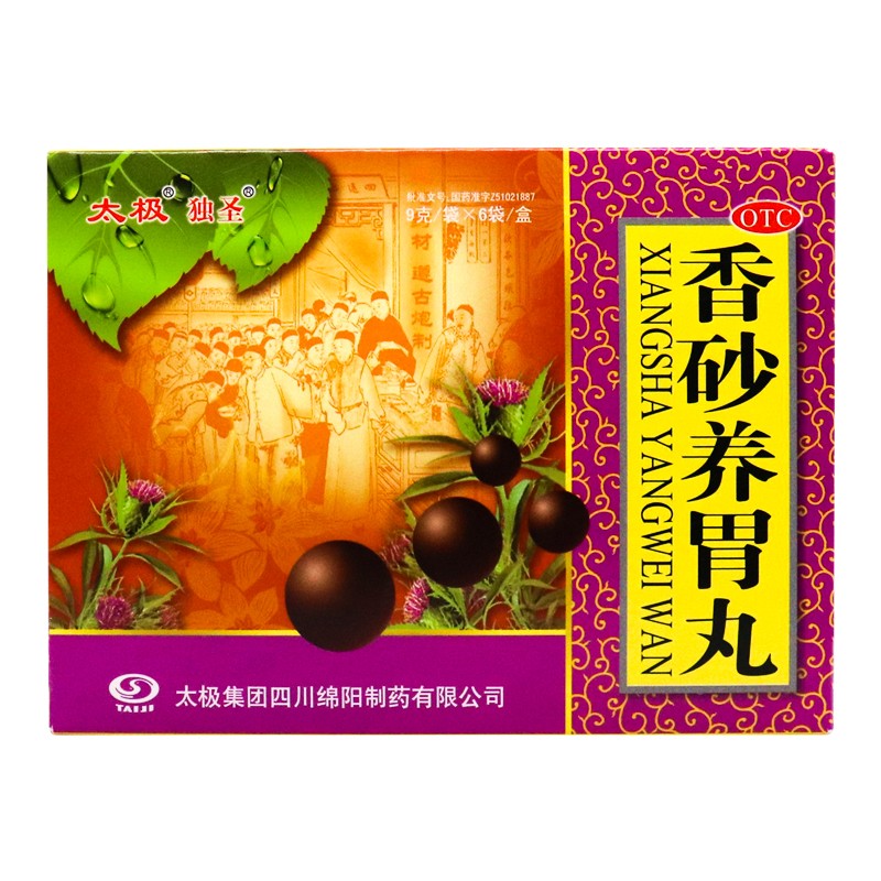 香砂養(yǎng)胃丸(太極)—太極集團四川綿陽制藥有限公司