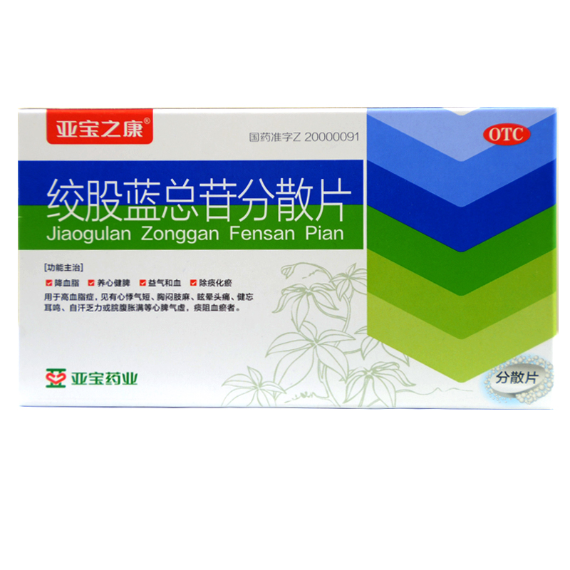 絞股藍總苷分散片(亞寶之康)-亞寶藥業(yè)太原制藥有限公司(亞寶藥業(yè)集團股份有限公司委托)