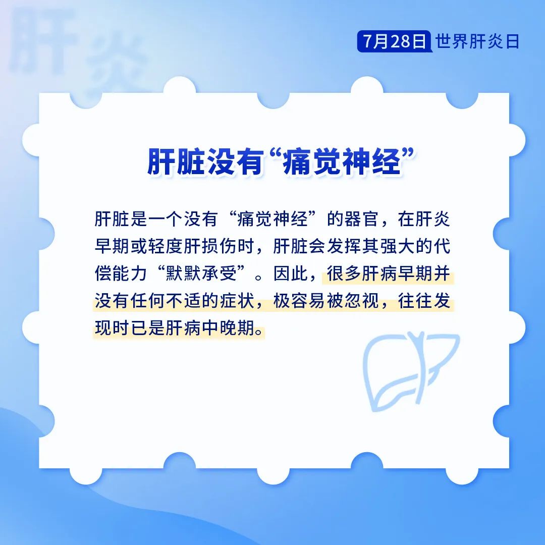 肝病無小事，無痛覺的肝臟，從肝炎發(fā)展成癌癥只需三步！