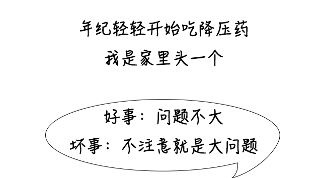 男人腎不行，更容易得高血壓！關(guān)注腎血管性高血壓癥