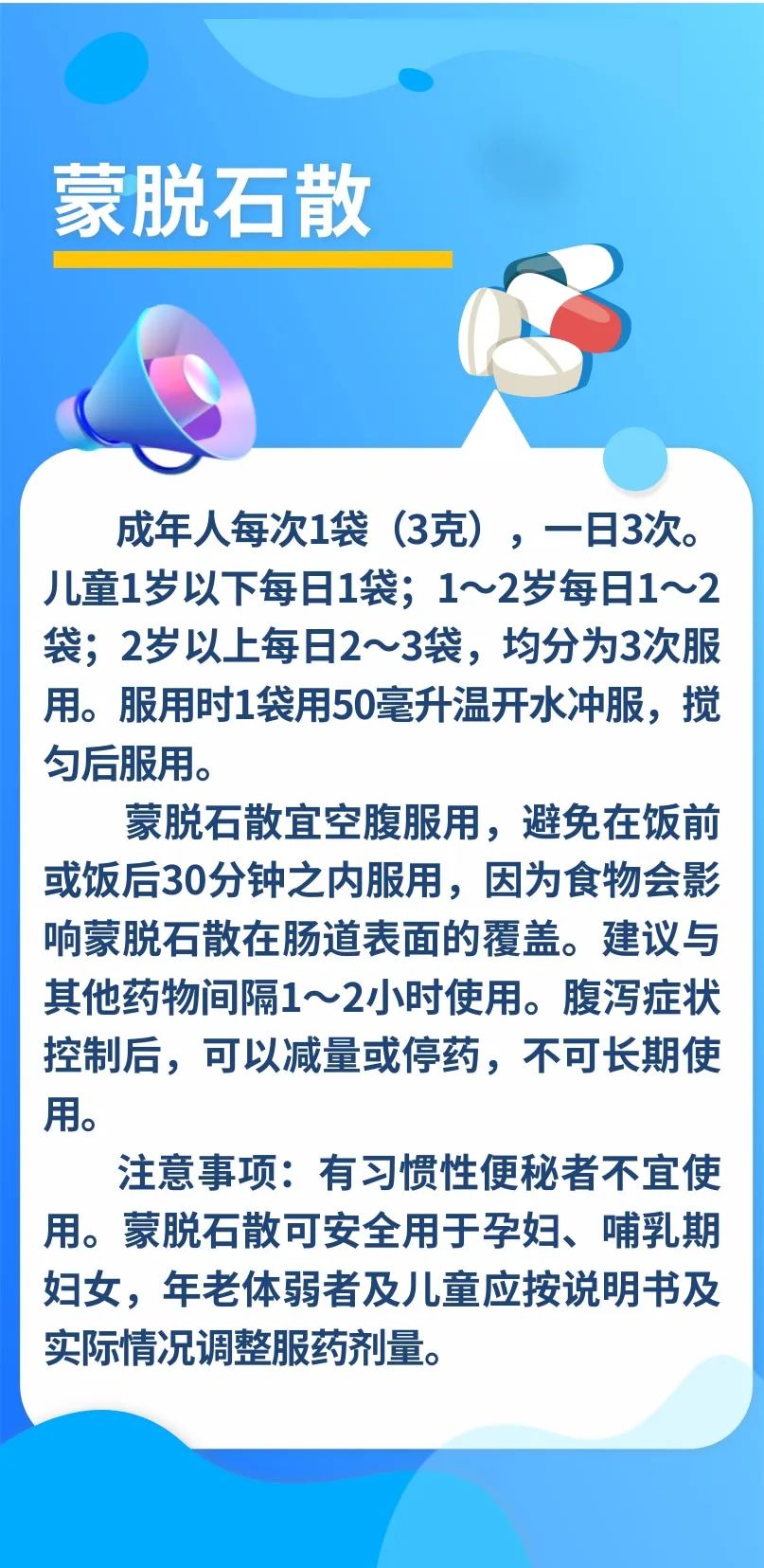 夏季腹瀉，如何緩解，教你四招“搞定”！