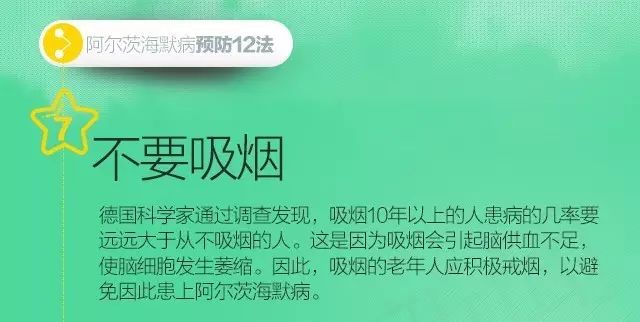 “老年癡呆癥”——阿爾茨海默病的十大征兆，以及預防12法！