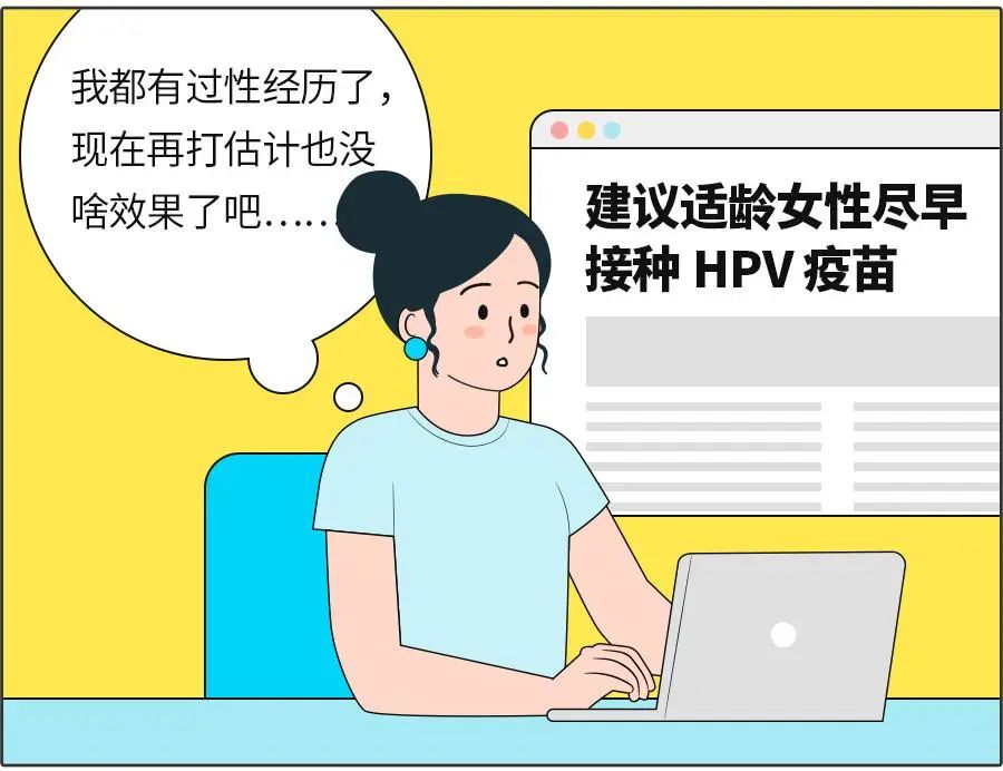 25歲左右，只有一個性伴侶，需要打 HPV 疫苗嗎？